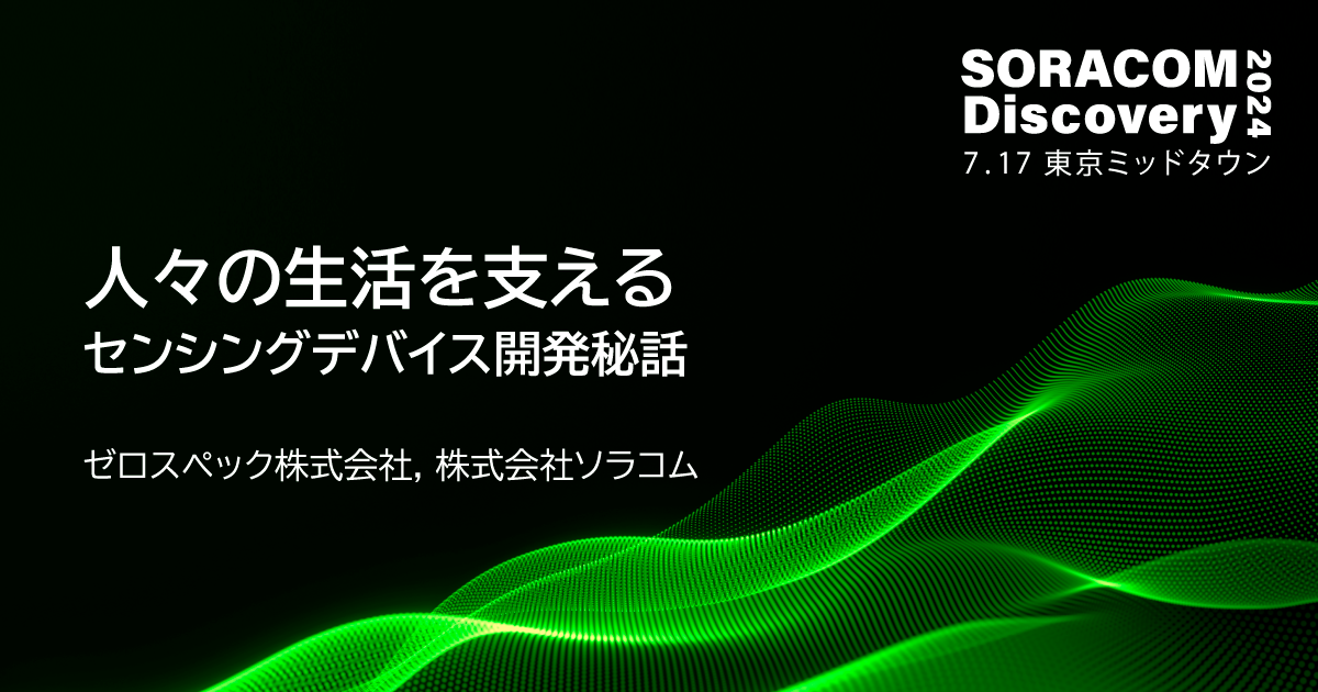 環境と福祉を支えるスマートセンシング エレクトロニクスシリーズ／環境・福祉分野におけるスマートセンシング調査研究委員会 環境と福祉を支えるスマートセンシング エレクトロニクス