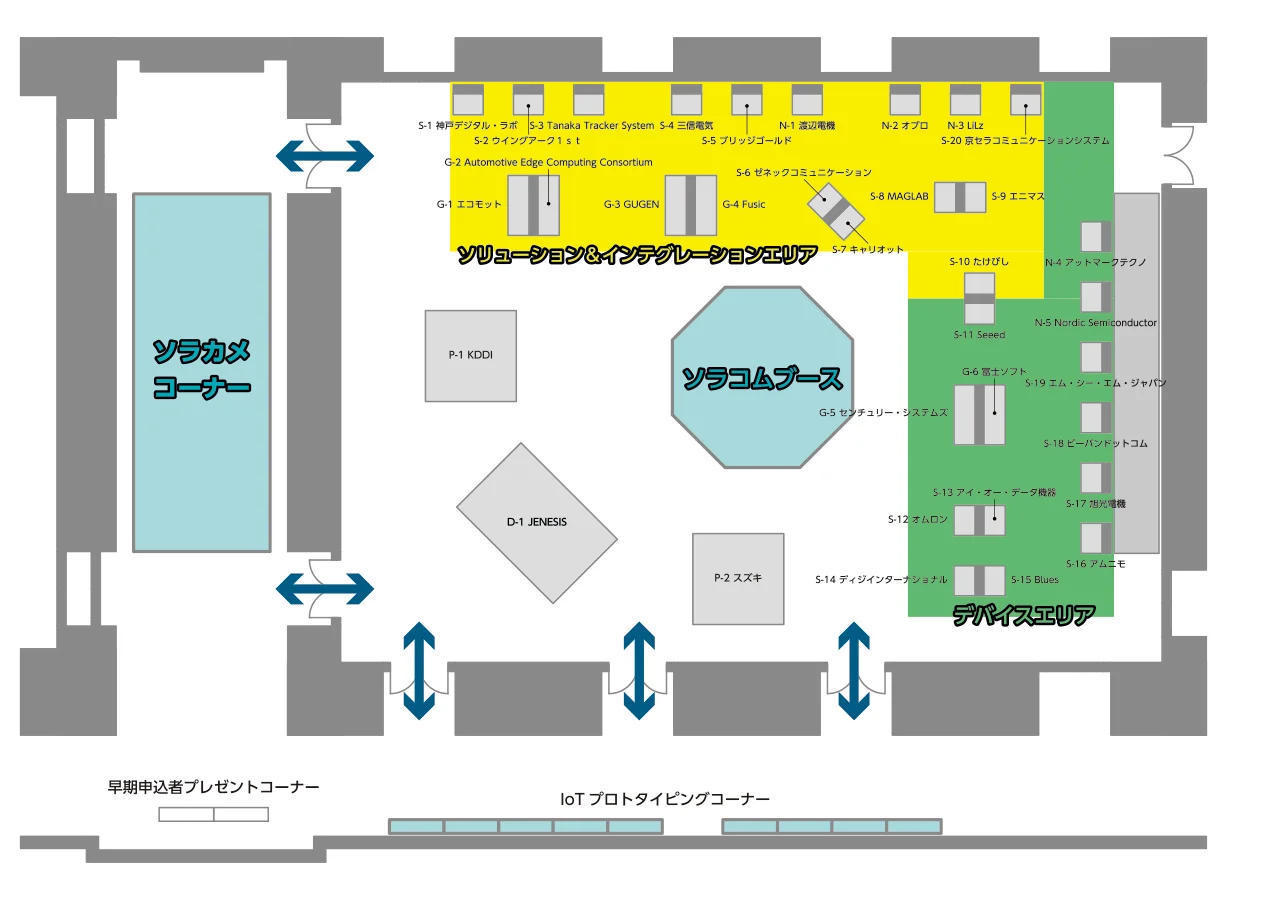 Discovery2025展示会場図