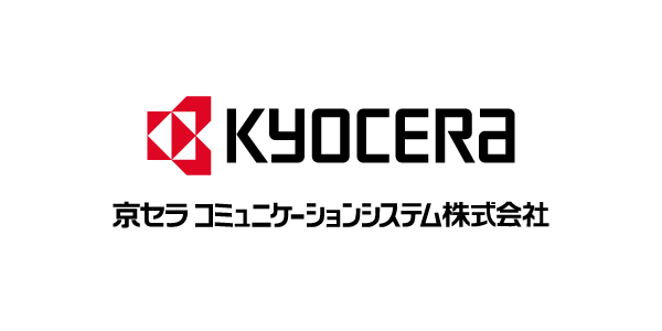 京セラコミュニケーションシステム株式会社