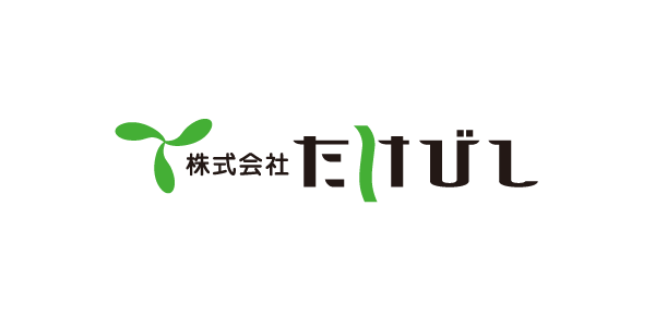株式会社たけびし
