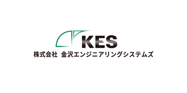 株式会社金沢エンジニアリングシステムズ